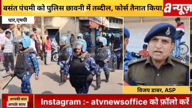 धार के भोजशाला में बसंत पंचमी पर पूजा एंव नमाज,पुलिस छावनी में तब्दील,फोर्स तैनात किया,
#live #Namaj #pooja #Dhar #bhojs...