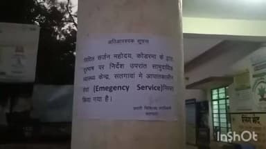 सतगावां: सतगावाँ थाना क्षेत्र के ग्राम टेहरो में बच्ची की मौत, परिजनों ने डॉक्टर पर लगाया लापरवाही का आरोप
