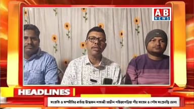 সংহতি ও সম্প্রীতির বার্তায় উদ্বোধন শতাব্দী প্রাচীন গহিরাগেড়িয়া পীর সাহেব ও পৌষ সংক্রান্তি মেলা