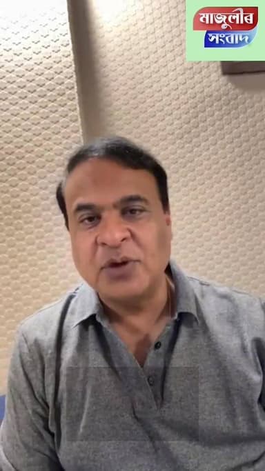 গৌৰৱ গগৈয়ে যোৰহাটটো উৰণ সেতু নিৰ্মাণত বাধা দিছিল
কাজিৰঙা বাসীৰ বহুদিনীয়া অপেক্ষাৰ অন্ততপেলোৱা এলিভেটেড কৰিডৰৰ বিৰোধীতা ক...