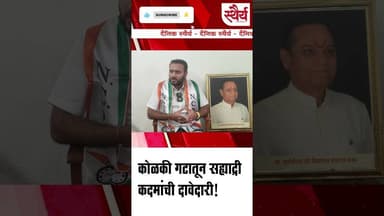 कोळकी गटातून सह्याद्री कदमांची दावेदारी! “Winning Criteria हाच निकष”