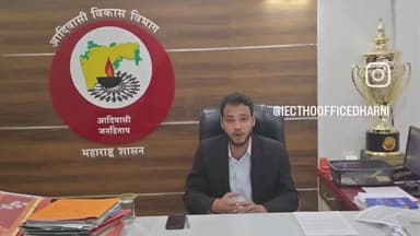 माननीय आदिवासी प्रकल्प अधिकारी सिद्धार्थ शुक्ला यांनी अरुणोदय सिकलसेल विशेष अभियाना विषयी केली आवाहन