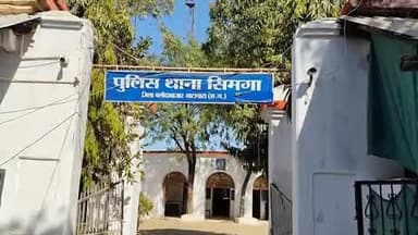 सिमगा: लिमतरा में पांच ट्रैक्टरों से पांच बैटरी की चोरी, सिमगा पुलिस ने दर्ज किया मामला