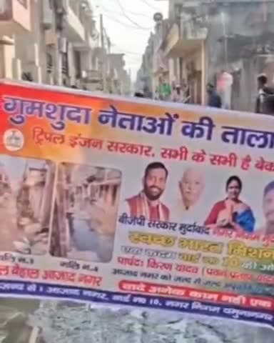 जगाधरी: आजाद नगर गली नंबर 3 व 4 की जनता ने हाथ में अपने नेताओं के गुमशुदगी के पोस्टर लेकर के किया प्रदर्शन#Jansamasya