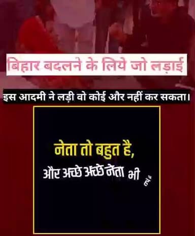 बिहार बदलने के लिये जो लड़ाई इस आदमी ने लड़ी वो कोई और नहीं कर सकता।
#bihar #india #prashantkishor #patna #jansuraj #ai