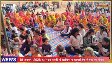 पोकरण में आरएसएस शताब्दी वर्ष पर भव्य हिंदू सम्मेलन | Kalash Yatra
#PokaranNews #HinduSammelan #RSS100Years #KalashYatr...