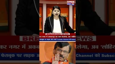 BMC मेयर चुनाव में उद्धव की पार्टी चल सकती है ये बड़ा दांव #shorts #bmcelections #mharashtranews