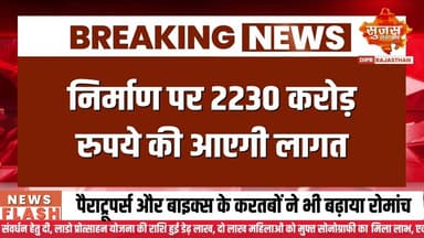 राम जलसेतु लिंक परियोजना की तेज हुई रफ्तार #sujassamachar #diprrajasthan #rajasthan