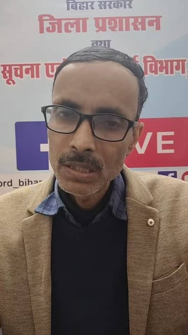 श्री जयचंद यादव, अपर समाहर्ता, जिला लोक शिकायत निवारण पदाधिकारी, पूर्णिया द्वारा जिला प्रशासन, पूर्णिया के फेसबुक लाइव क...