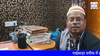 गाईसाड़ा शरीफ में होने जा रहा है एक विराट कांफ्रेंस का आयोजन!❤️❤️🌷🌷
#rashtrasamvad99 #viralvideochallenge #WestBengal #b...