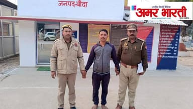 बाँदा :-थाना पैलानी पुलिस द्वारा स्वयं को तथाकथित पत्रकार बताकर खदानकर्मी से रंगदारी मांगने वाले अभियुक्त को किया गया गि...