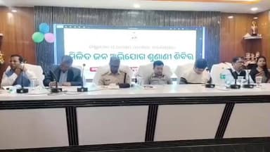 ସୋର: ବାହାନଗା ପଞ୍ଚାୟତ ସମିତି କାର୍ଯ୍ୟାଳୟ ଠାରେ ଜିଲ୍ଲାପାଳ ଓ ଏସପିଙ୍କ ମିଳିତ ଅଭିଯୋଗ ଶୁଣାଣୀ