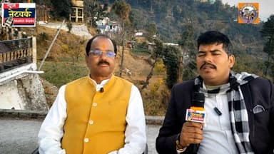 नैनीताल विधानसभा से कौन होगा BJP का 2027 में उम्मीदवार ? हेम आर्या से बातचीत ने खुले क़ई राज
#viral #haldwani #nainita...