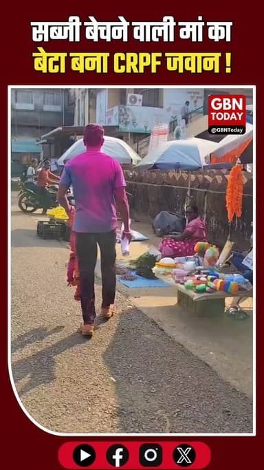 सब्जी बेच रही मां के चरणों में झुका CRPF जवान बेटा, वीडियो ने किया सबको भावुक #Maharashtra #CRPF #Inspiration #Success