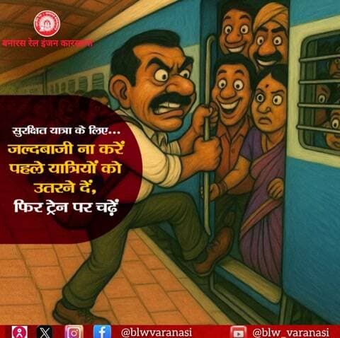 यात्रीगण कृपया ध्यान दें,
जल्दबाजी ना करें !
पहले यात्रियों को उतरने दें, फिर ट्रेन पर चढ़ें।
#Railsafety
#SmartRailyatri
@railminindia