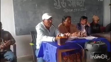 जामताड़ा: पीएम श्री हाई स्कूल शहरडाल में गुरु गोष्ठी का आयोजन, शिक्षकों को दिए गए निर्देश