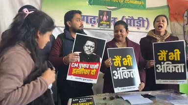 #युवा कांग्रेस की #राष्ट्रीय महासचिव व #उत्तराखंड प्रभारी युवा कांग्रेस सुरभि द्विवेदी* ने *अंकिता भंडारी* के #हत्याकांड...