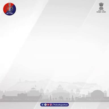 पुलिस सहायता के लिए डाउनलोड करे : RajCop Citizen App
#RajCopCitizenApp
#RajasthanPolice
#DigitalPolice
#PublicSafety
#Wo...