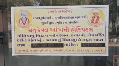 શહેરા: મોરવા(રેણાં) ની જલારામ હોમિયોપેથીક મેડિકલ કોલેજ ખાતે સત્ કેવલ હોસ્પિટલ આણંદ દ્વારા આંખના નિદાન માટે કેમ્પ યોજાયો