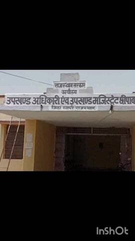 छीपाबड़ोद: छीपाबड़ौद उपखंड कार्यालय पर 11 सूत्रीय मांगों को लेकर सोपा ज्ञापन