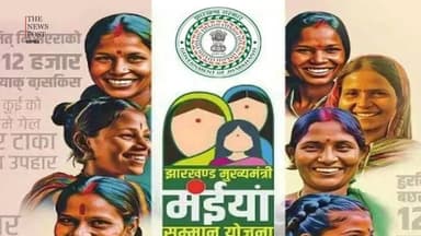 MAIYA SAMAAN YOJNA पर बड़ी अपडेट! सीएम हेमंत दे सकते हैं नया तोहफा
#maiyayojna #maiyasamman #maiysamman #jharkhand #mukh...