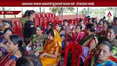 समाजभान जपताना पत्रकारांनी कुटुंबालाही प्राधान्य द्यावे डॉ चंद्रशेखर कांबळे