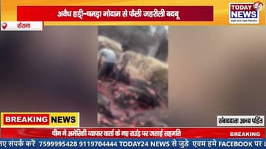 कैराना : अवैध हड्डी चमड़ा गोदाम से फैली ज़हरीली बदबू