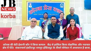 कोरबा की बेटी ईशानी कौर ने रचा इतिहास#💖#jb #jbnews #latestnews #ख़बर1इंडिया