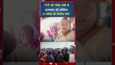 मंत्री से मिलने जा रहे रसोई कर्मीयो को रोके गए,मंत्रालय घेराव का ऐलान #ytshots #viral #yt