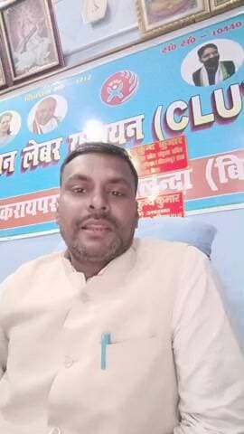 हिलसा: लेबर कार्ड बनाने के नियम में परिवर्तन , बालमुकुंद कुमार जिला अध्यक्ष CLU,