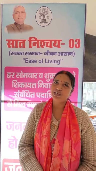 🌟 सबका सम्मान – जीवन आसान (Ease of Living) 🌟
📍 जिला प्रशासन, औरंगाबाद की नई पहल
जनता दरबार में जिला पदाधिकारी, औरंगाबाद ...