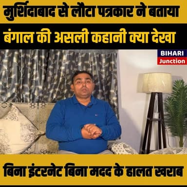 मुर्शिदाबाद की सच्ची कहानी जब मैं और मेरी टीम डर से ख़राब हालत में निकले । बंगाल की सच्ची कहानी ।
#storytelling #story