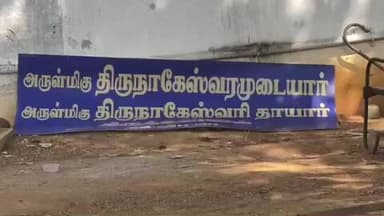திருச்சுழி: எஸ் கல்வி மடையில் சிவாலயத்தில் திருப்பணி துவக்க கால்கோள் விழா தமிழ் வழியில் சிறப்பு யாகசாலை பூஜையுடன் நடைபெற்றது