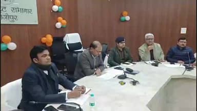 गाज़ीपुर: 23 जनवरी को गाजीपुर में होगा ब्लैकआउट मॉकड्रिल, प्रशासन ने तेज की तैयारियां, एडीएम दिनेश कुमार ने संबंधित को दिए निर्देश