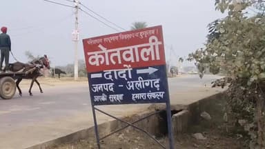 अतरौली: ग्राम अभयपुर बहलोलपुर में शराब पिलाकर प्लॉट पर कब्जे का आरोप, मारपीट व जान से मारने की धमकी