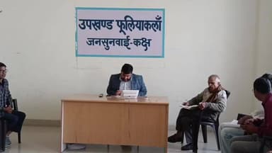 फूलिया कलां: फूलियाकलां में गणतंत्र दिवस समारोह की तैयारियों को लेकर आयोजित की गई बैठक