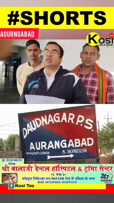 औरंगाबाद के दाउदनगर पहुंची निगरानी की टीम ने अनुमंडलीय अस्पताल में कार्यरत स्थापना लिपिक बृजमोहन लाल को 2 हजार रुपए घुस ...