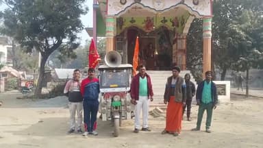 बीकापुर: आगामी 3 फरवरी को श्री राम दरबार मंदिर का वार्षिक स्थापना समारोह होगा, गांव-गांव हो रहा प्रचार