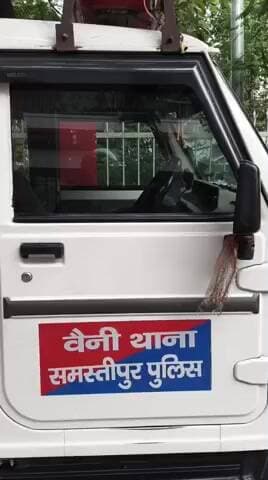 पूसा: वैनी थाने की पुलिस ने चंदौली गांव में शराब मामले में एक व्यक्ति को किया गिरफ्तार