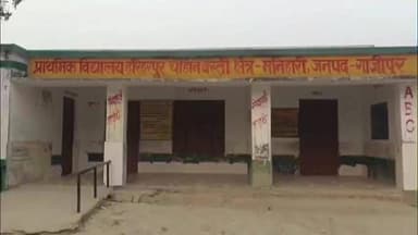 गाज़ीपुर: गाजीपुर के कई गांवों में बच्चों के दिव्यांग होने का मामला सामने आया, मचा हड़कंप, डीएम ने जांच और इलाज के आदेश दिए
