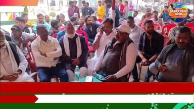 #बांका में सरस्वती पूजा में प्रतिमा बैठाने के लिए लाइसेंस लेना अनिवार्य,डीजे बजाने एवं अश्लील गीतों पर रहेगी रोक
#बिहारस...