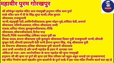 #आस्था और विश्वास का प्रतीक #श्री सोमेश्वर महादेव मंदिर #धाम,जानें क्या कहें इंजिनियर #बाबा प्रभात कुमार सिंह ने