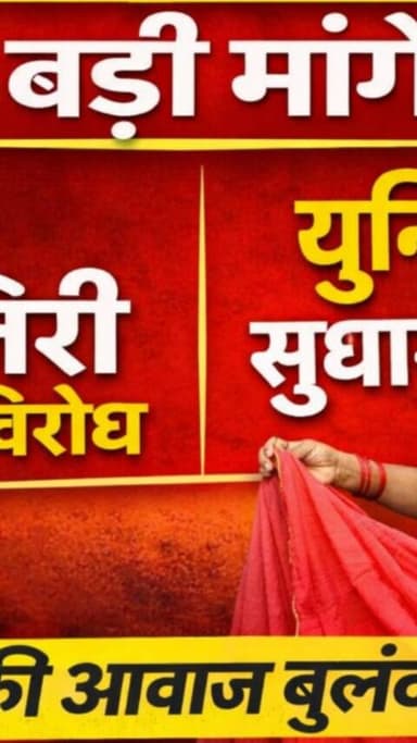 छत्तीसगढ़ आंगनबाड़ी संघ ने उठाई संसाधन और सम्मान से जुड़े सवाल... #raipur #news #trendingreels #toptags #today