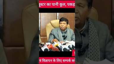 खड़क मंगोली बूस्टर का पानी कूल #पकड़ रहा है तूल, आकड़ो मे हैर- फेर