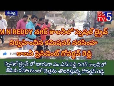 sstv5; మన పరివర్తన బాగుంటేనే కాలిని బాగుంటుంది కాలనీ ప్రెసిడెంట్ గోవర్ధన్ రెడ్డి.