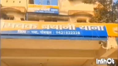 नीम चक बथानी: पुलिस ने हत्या के आरोपी को गिरफ्तार कर भेजा जेल