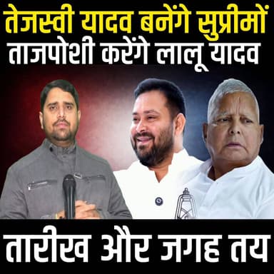 Tejashwi Yadav बनने जा रहे हैं RJD के मुखिया, ताजपोशी करेंगे Lalu Yadav, तारीख तय है| Radar | Ep- 11
#TejashwiYadav #तेज...