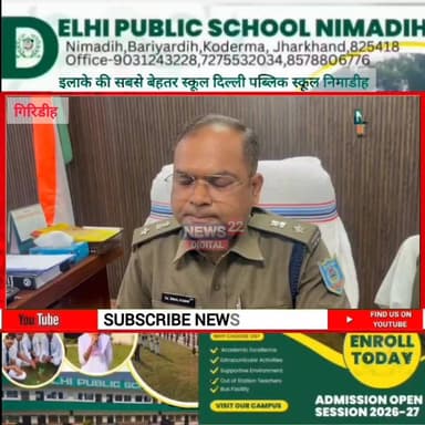 राजधनवार में चोरी की चांदी बेचने वाले गिरोह का पर्दाफाश, एक करोड़ की चांदी बरामद
#गिरिडीह_पुलिस
#एसपी_डॉ_बिमल_कुमार
#रा...