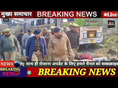 #हापुड़ जिले में थाना गढ़मुक्तेश्वर क्षेत्रांतर्गत ऑटो को बचाने के चक्कर में एक बस अनियंत्रित होकर