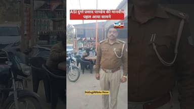 मिहिजाम पुलिस का एक और चेहरा आया सामने, लोगों ने दी शाबाशी #khabar30live